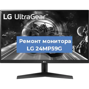 Замена конденсаторов на мониторе LG 24MP59G в Нижнем Новгороде